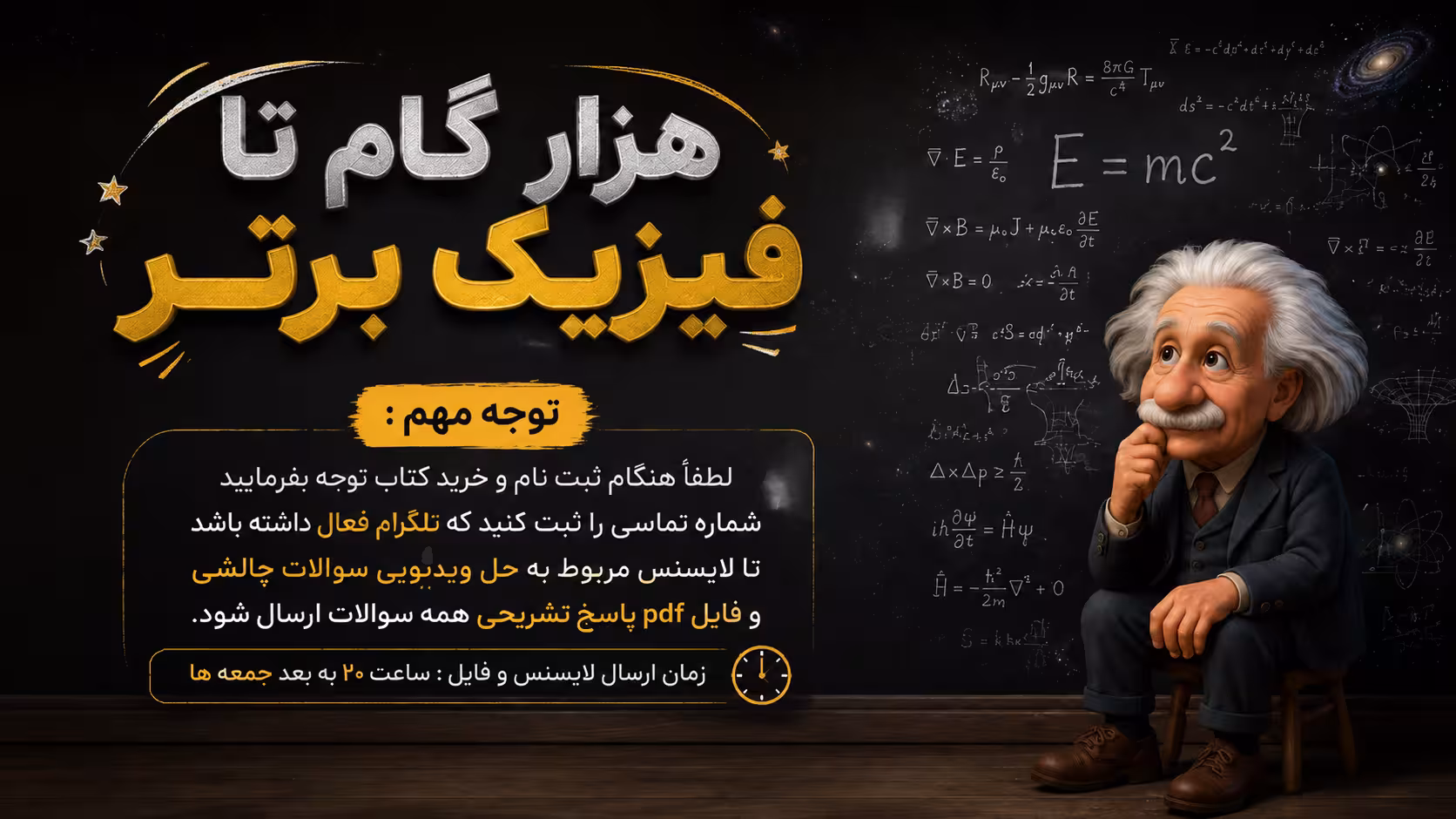 علی اصغر یامی - بنر