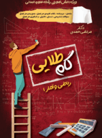 کتاب دهم انسانی