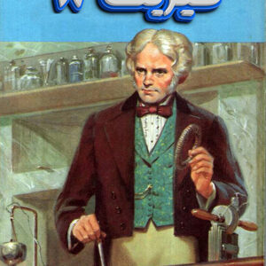 کتاب فیزیک 8