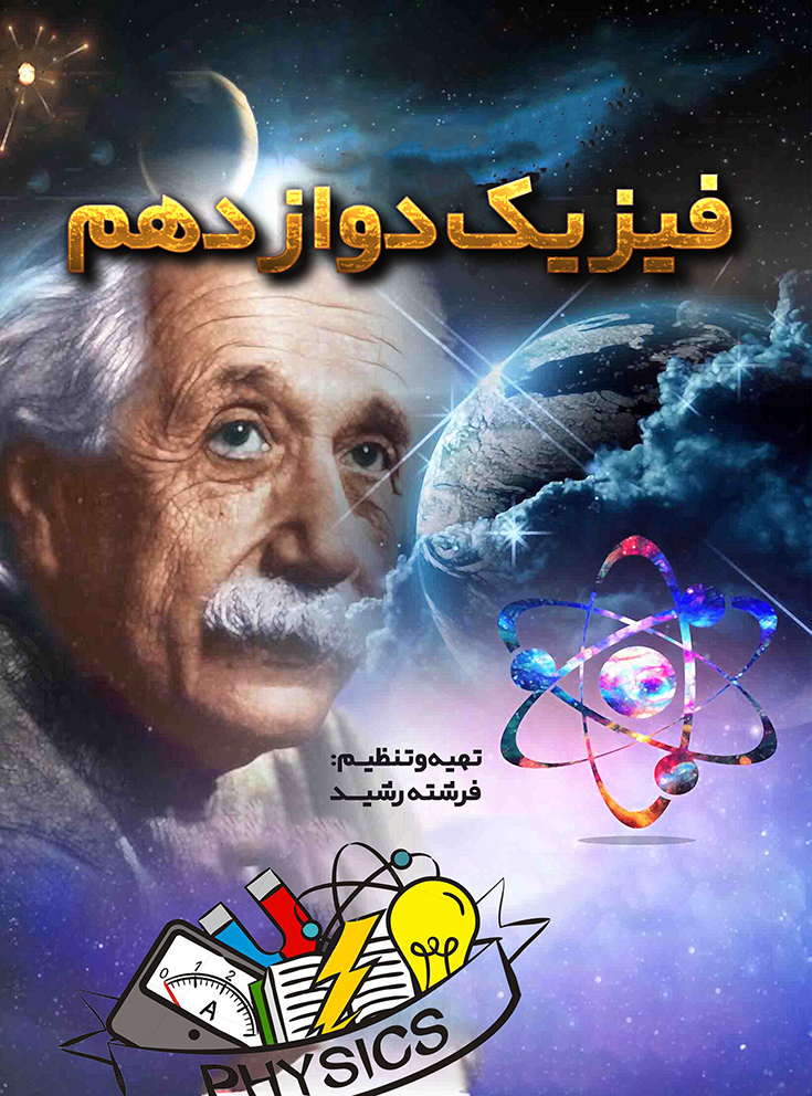 pic-(3) دوازدهم تجربی دست نویس - Image 1