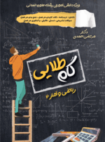 کتاب یازدهم انسانی