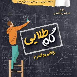 کتاب یازدهم انسانی