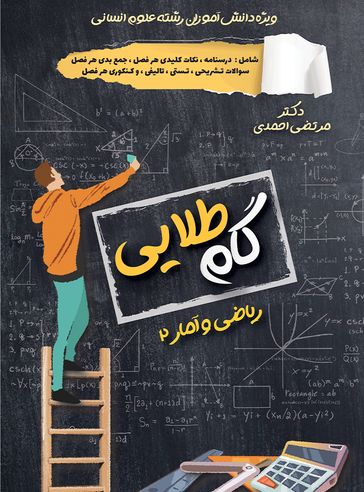 pic کتاب یازدهم انسانی - Image 1