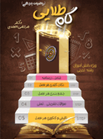 کتاب یازدهم تجربی