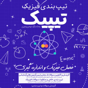 تیپیک چگالی