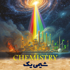 کتاب شیمی1