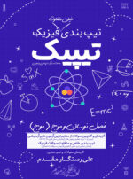 کتاب موج
