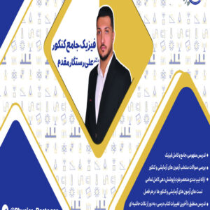 جزوه جامع یازدهم