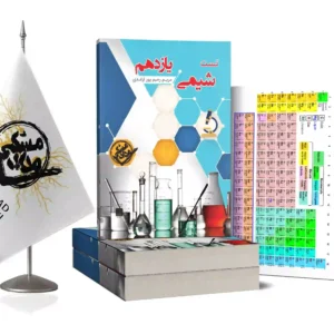 کتاب تست شیمی یازدهم ویژه مدارس دانش یاران