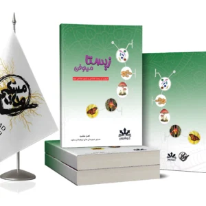 زیستامینوفن نهم