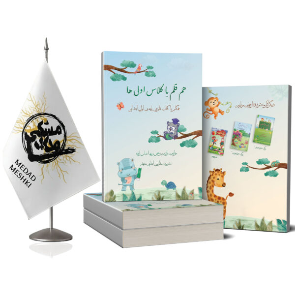 هم قلم با کلاس اولی ها - Image 2