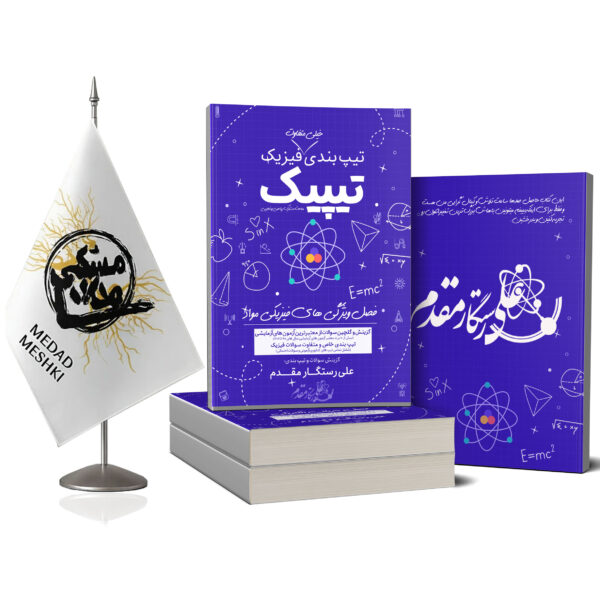 تیپیک فشار - Image 2