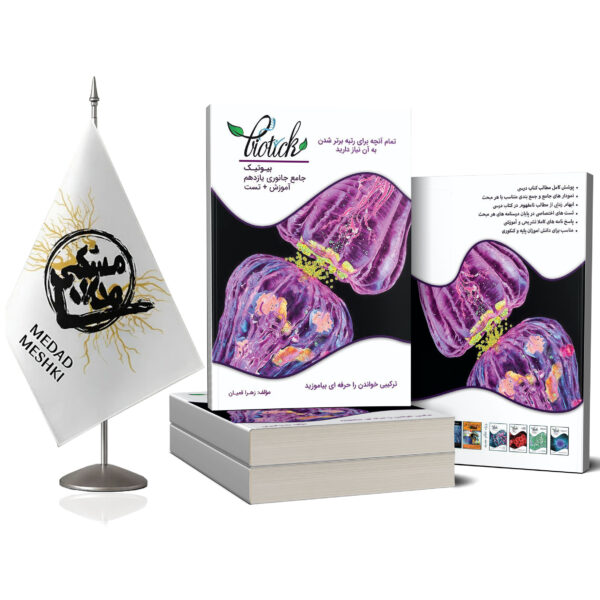 کتاب جامع نموداری یازدهم - Image 2