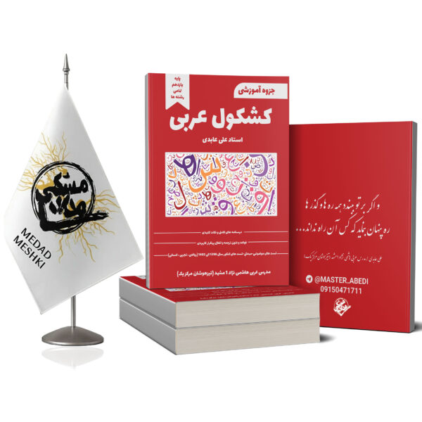 جزوه آموزشی پایه یازدهم تمامی رشته ها - Image 2