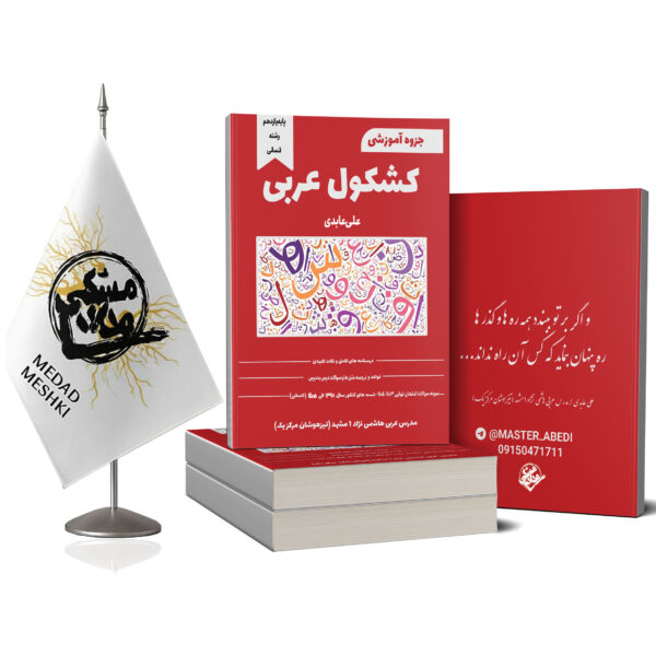 جزوه اموزشی پایه یازدهم رشته انسانی - Image 2