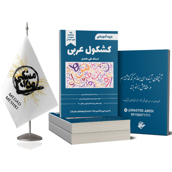 جزوه آموزشی پایه دوازدهم ریاضی فیزیک و علوم تجربی - Image 2