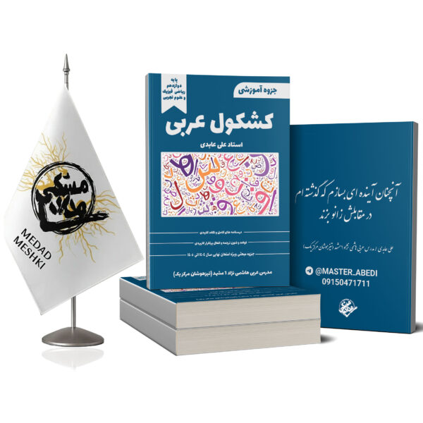 جزوه آموزشی پایه دوازدهم ادبیات و علوم انسانی - Image 2