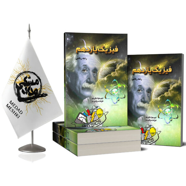کتاب یازدهم ریاضی دست نویس - Image 2