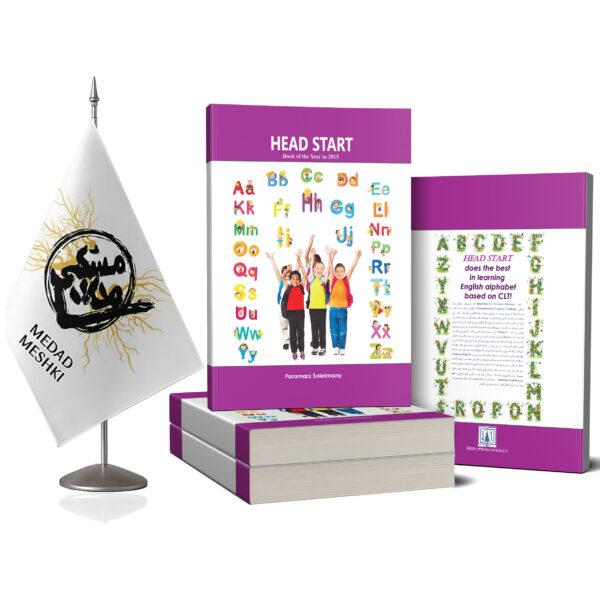کتاب HEAD START - Image 2