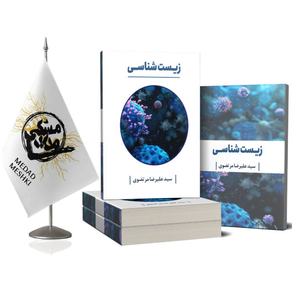 کتاب فصل 3 دوازدهم - Image 2