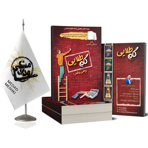 کتاب دهم انسانی - Image 2
