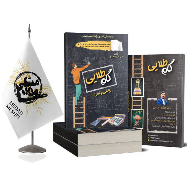 کتاب یازدهم انسانی - Image 2