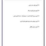 جزوه امتحان پایان ترم دهم