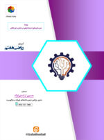 کتاب ریاضی هفتم