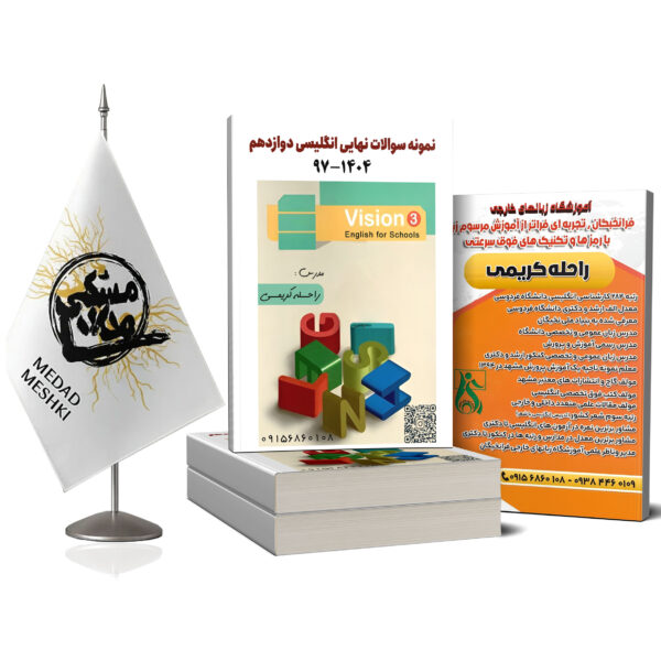 نمونه سوالات نهایی انگلیسی دوازدهم - Image 2
