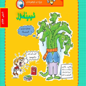 کتاب شیمی هفتم