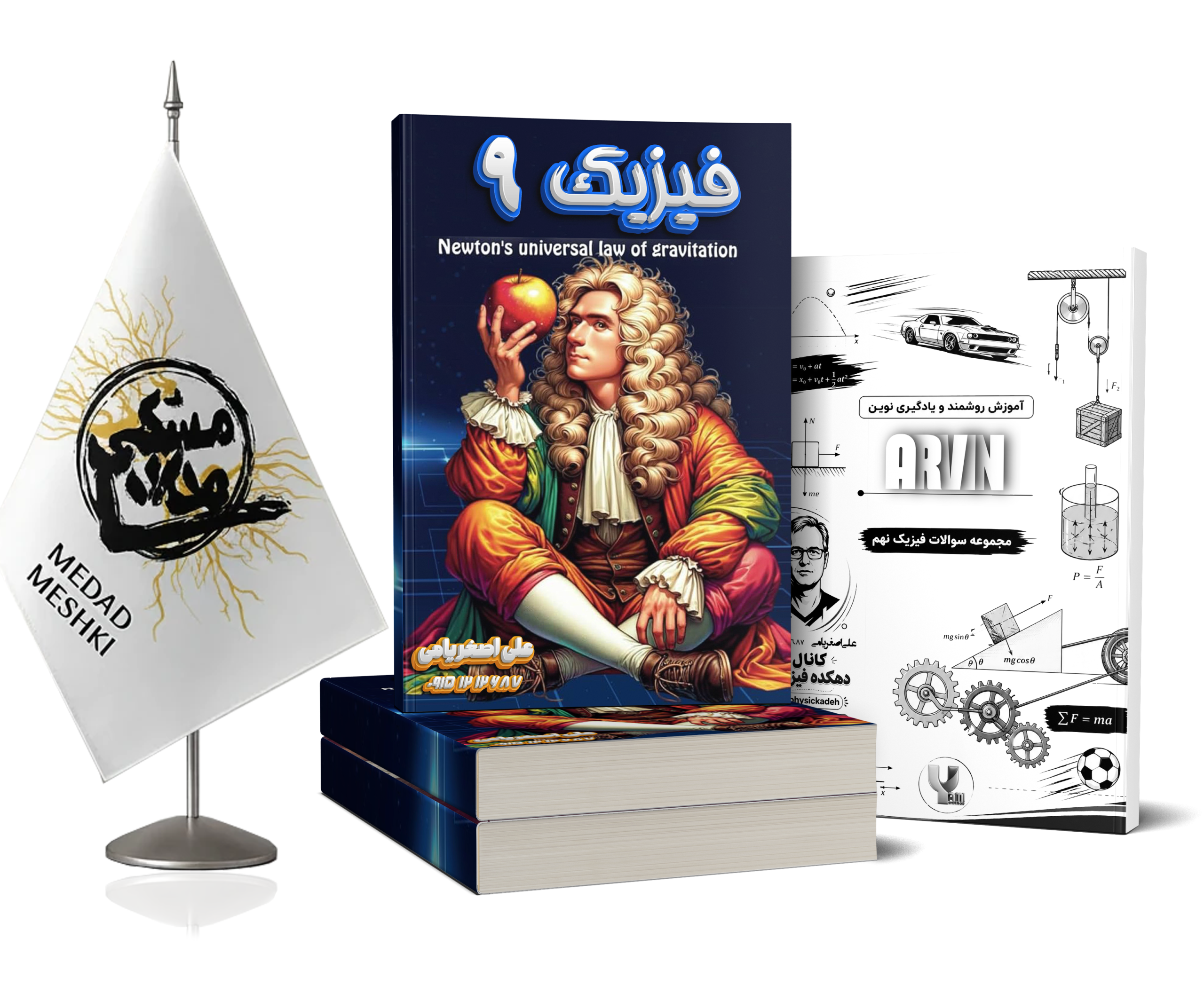 9 کتاب نهم همراه با کاربرگ - Image 1