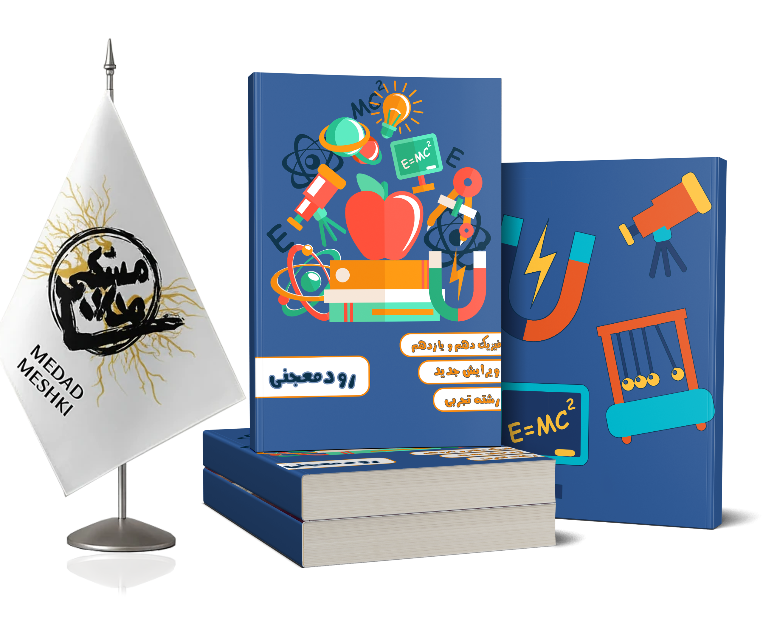 مو کاپ رود معجنی تجربی فیزیک دهم و یازدهم تجربی - Image 1