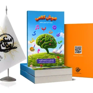 هوش کلامی