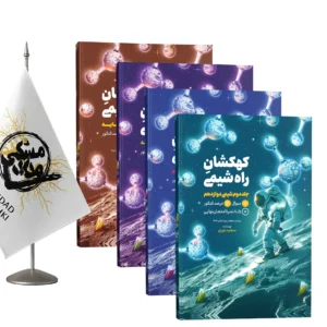 پک کامل پایه و دوازدهم با تخفیف