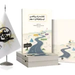 نقشه راه ریاضی تیزهوشان نهم