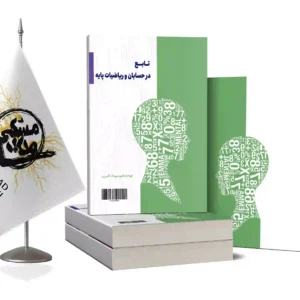 تابع در حسابان و ریاضیات پایه