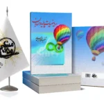 ریاضیات پایه و حسابان