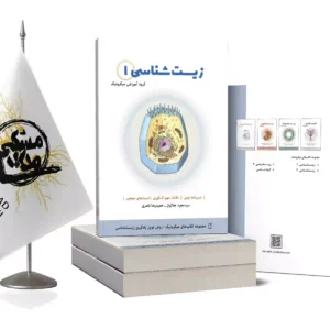 زیست شناسی دهم