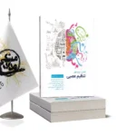 زیست یازدهم(تنظیم عصبی)