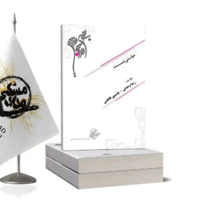 مولتی تست