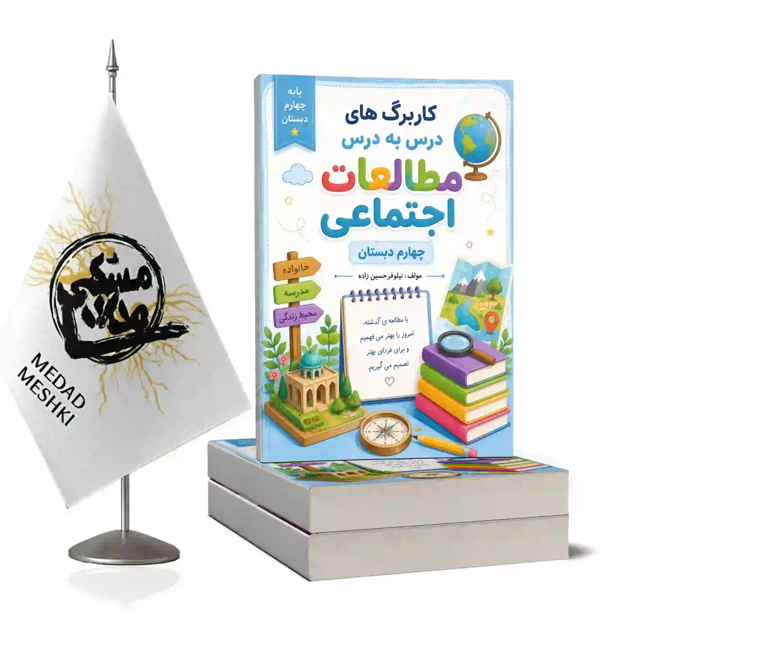 موکاپ اجتماعی چهارم کاربرگ اجتماعی چهارم - Image 1