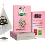 تراز بالا دوازدهم تجربی