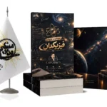 جزوه جامع تجربی