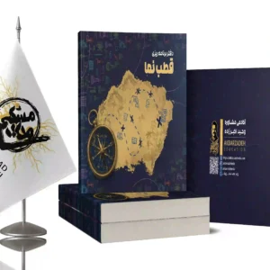 دفتر برنامه ریزی