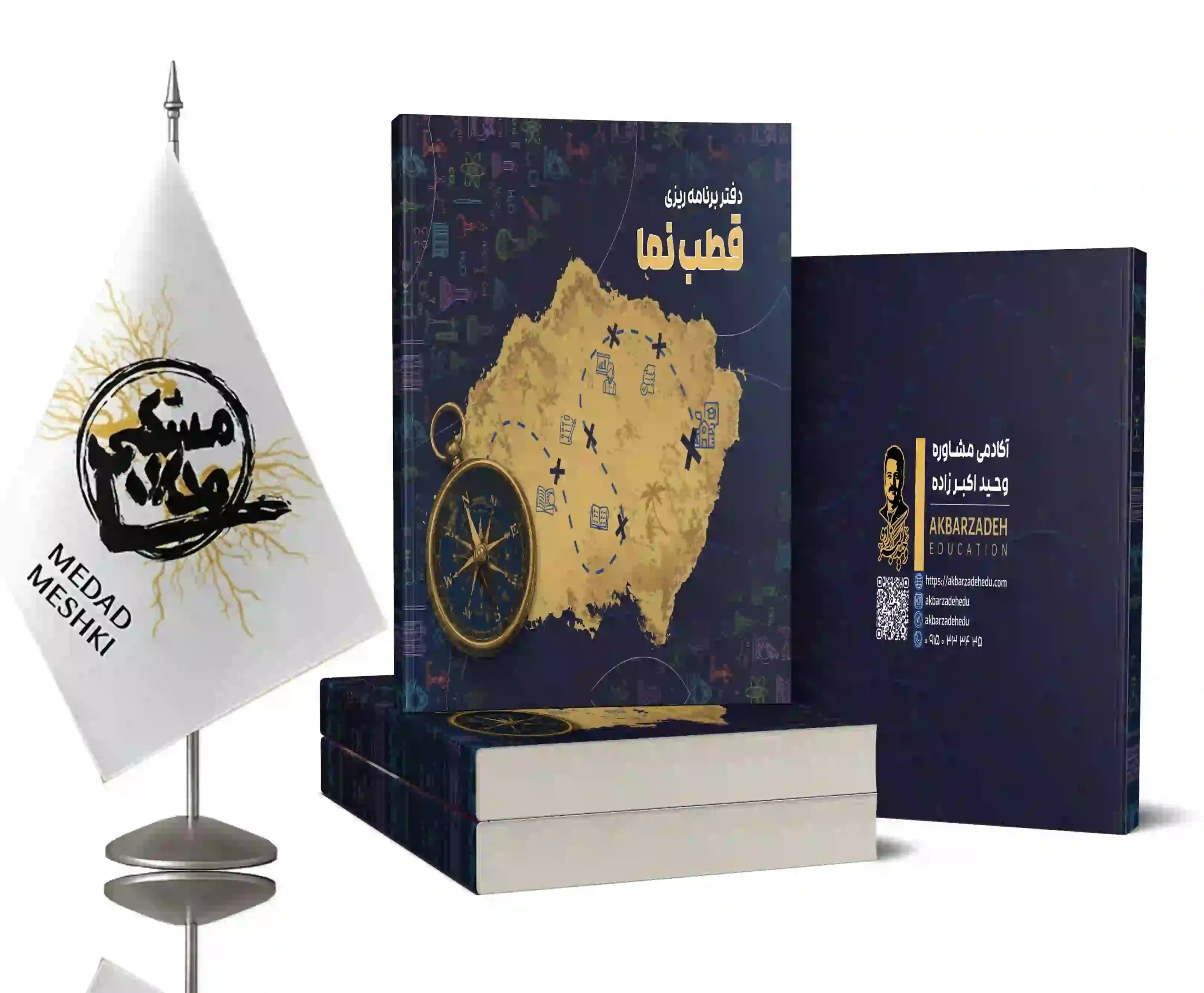 موکاپ دفتر برنامه ریزی اکبرزاده دفتر برنامه ریزی - Image 1