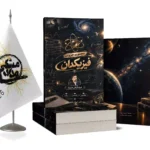 جزوه جامع ریاضی
