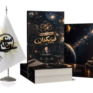 جزوه جامع ریاضی