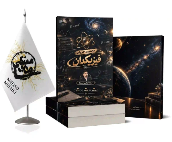 جزوه جامع ریاضی - Image 2