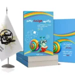 ریاضی هوشمند پنجم