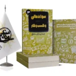 کتاب سواد مالی و کسب و کار3
